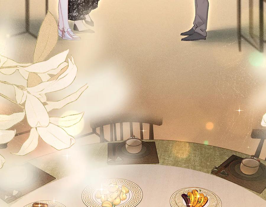 《致命偏宠》第12话 赏脸吃饭 第111页