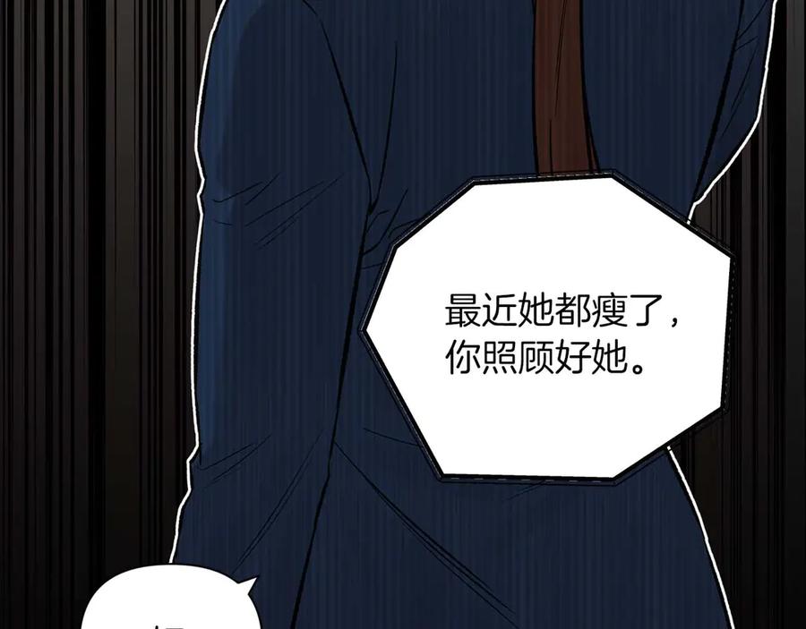 《第二次新婚》第11话 拿出我对你的真诚 第39页