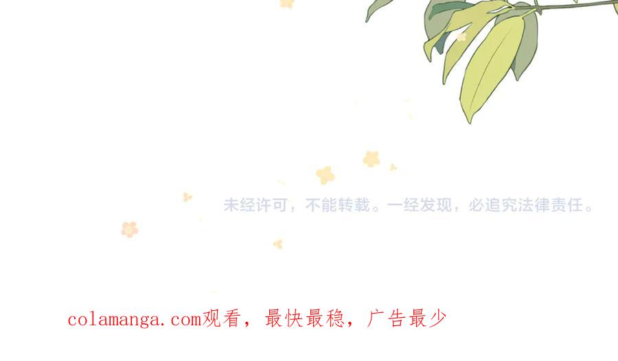 《致命偏宠》第12话 赏脸吃饭 第122页