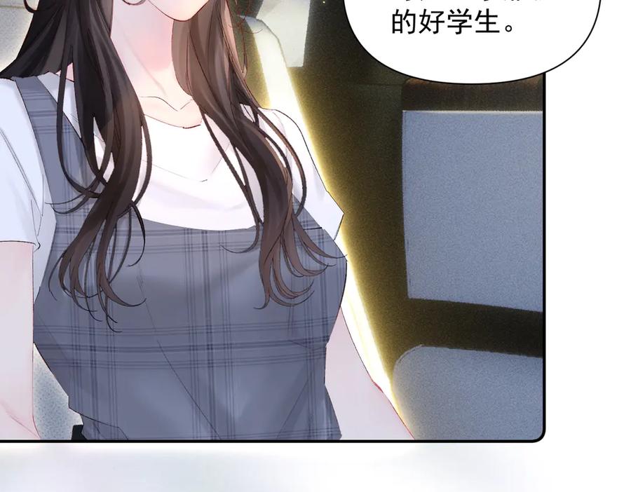 《致命偏宠》第12话 赏脸吃饭 第60页
