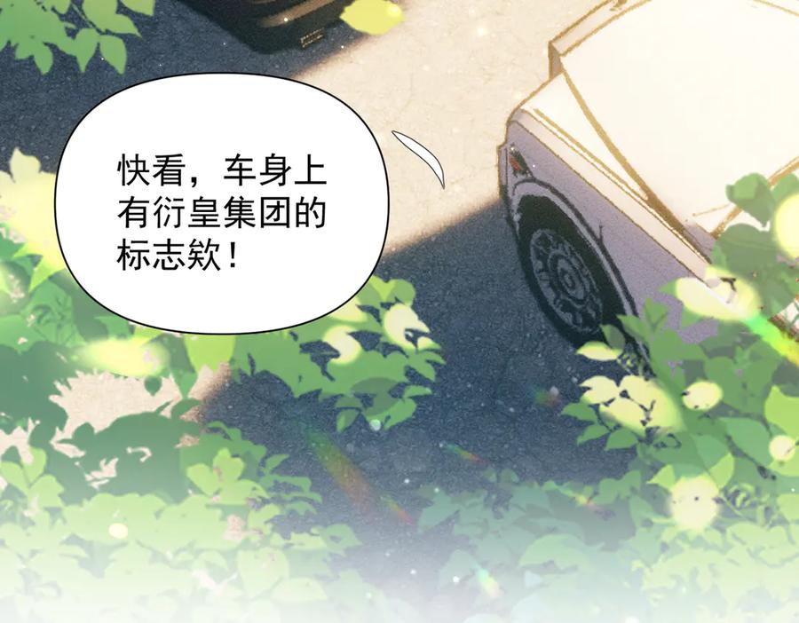 《致命偏宠》第12话 赏脸吃饭 第36页