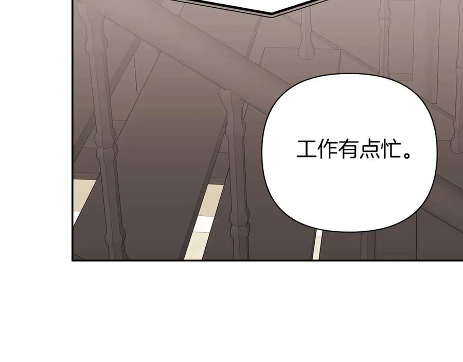 《第二次新婚》第11话 拿出我对你的真诚 第22页