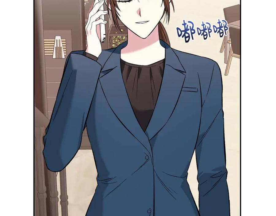 《第二次新婚》第11话 拿出我对你的真诚 第20页