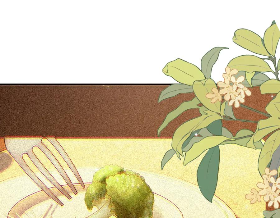 《致命偏宠》第12话 赏脸吃饭 第115页