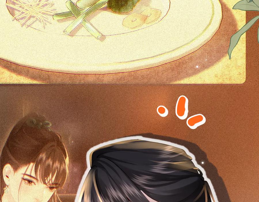 《致命偏宠》第12话 赏脸吃饭 第116页