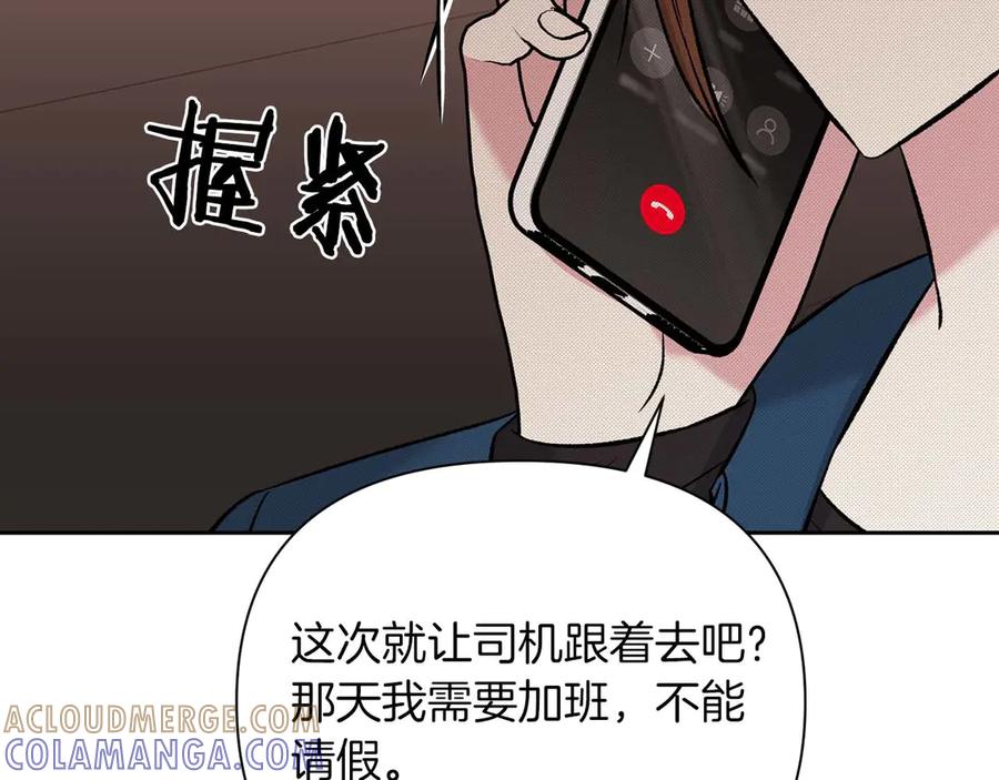 《第二次新婚》第11话 拿出我对你的真诚 第29页