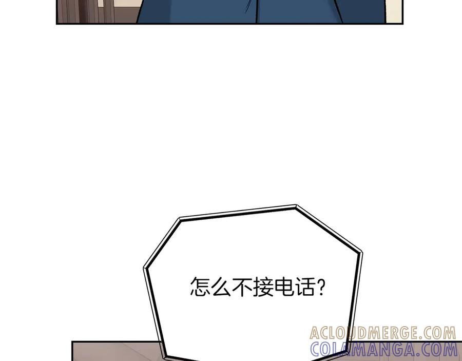 《第二次新婚》第11话 拿出我对你的真诚 第21页