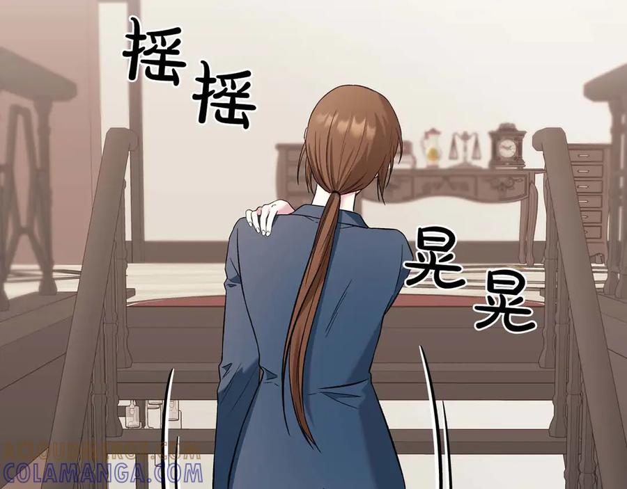 《第二次新婚》第11话 拿出我对你的真诚 第5页