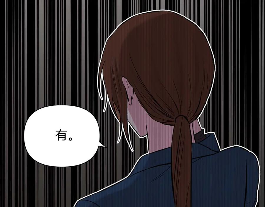 《第二次新婚》第11话 拿出我对你的真诚 第38页