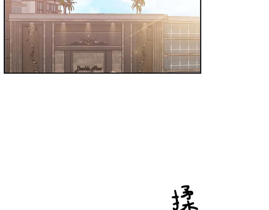 《第二次新婚》第11话 拿出我对你的真诚 第2页