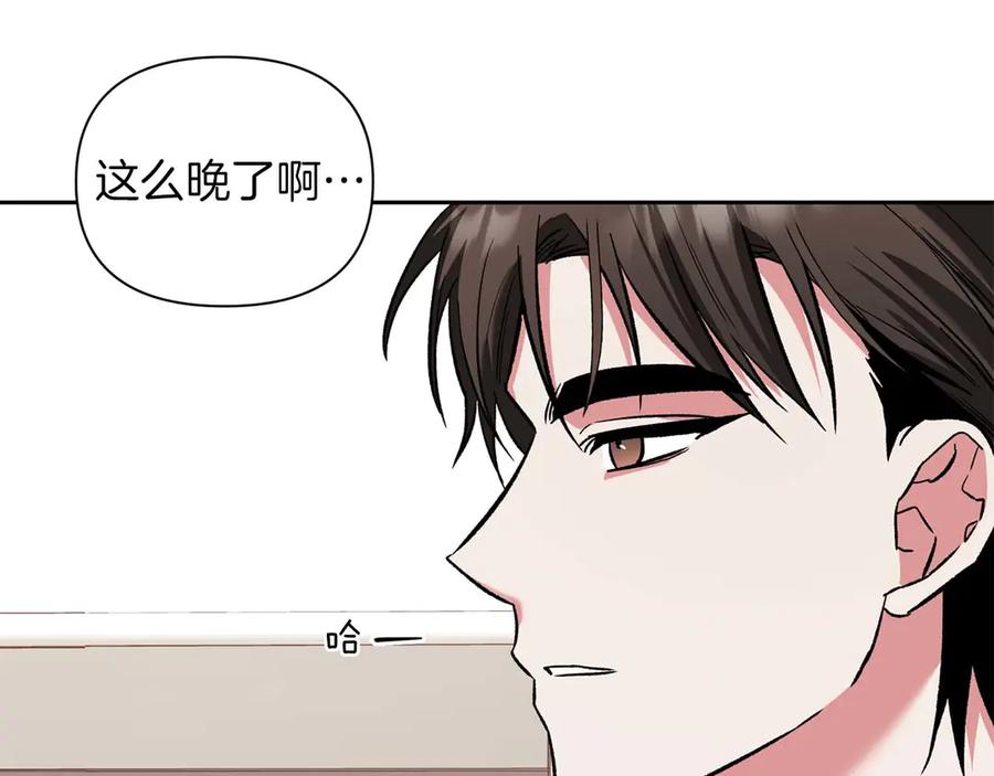 《第二次新婚》第11话 拿出我对你的真诚 第68页