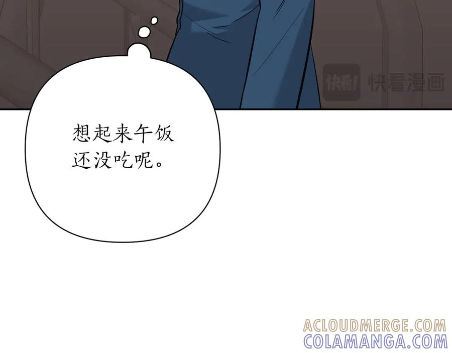 《第二次新婚》第11话 拿出我对你的真诚 第13页
