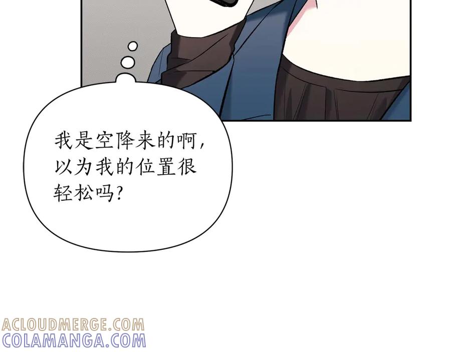 《第二次新婚》第11话 拿出我对你的真诚 第25页
