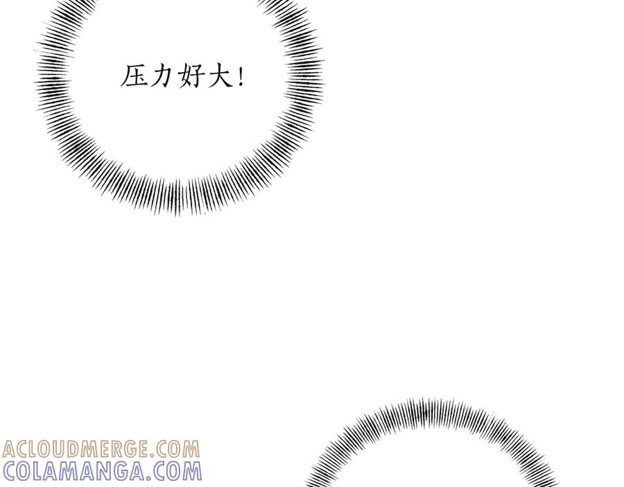 《第二次新婚》第11话 拿出我对你的真诚 第41页