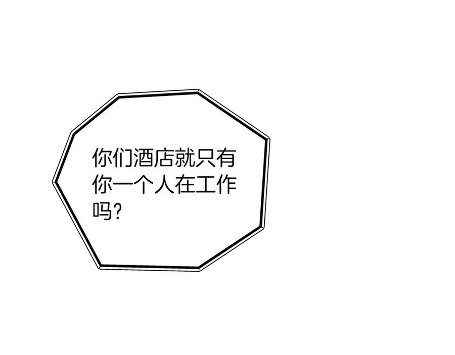 《第二次新婚》第11话 拿出我对你的真诚 第23页