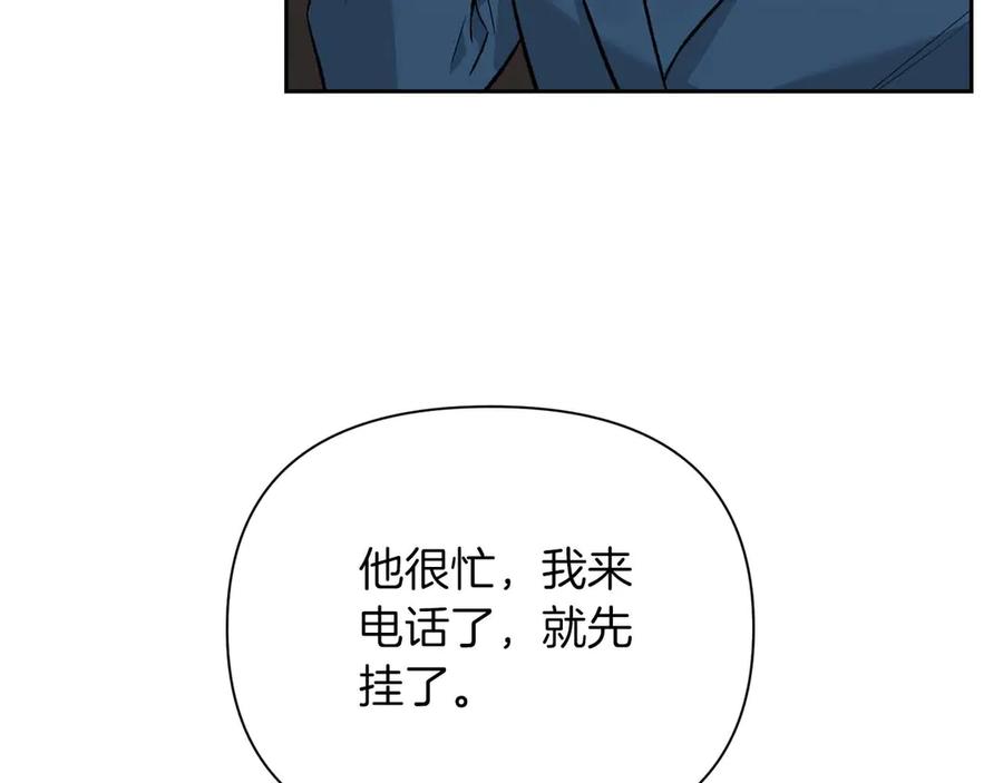 《第二次新婚》第11话 拿出我对你的真诚 第46页