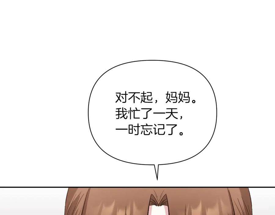 《第二次新婚》第11话 拿出我对你的真诚 第34页