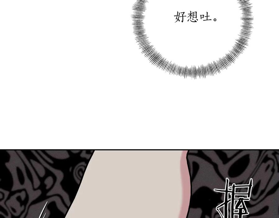 《第二次新婚》第11话 拿出我对你的真诚 第42页