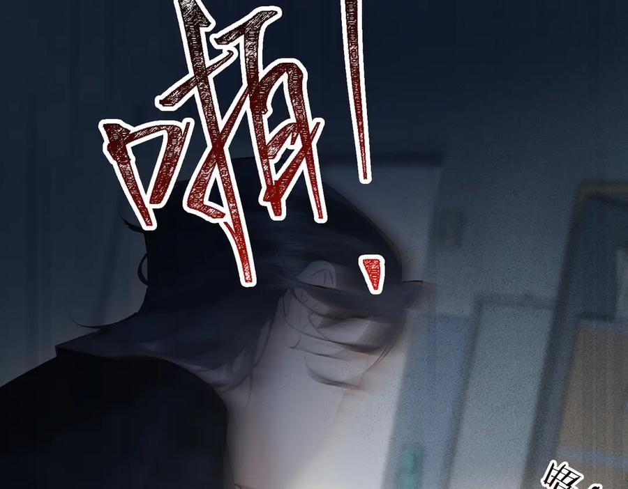 《致命偏宠》第12话 赏脸吃饭 第8页