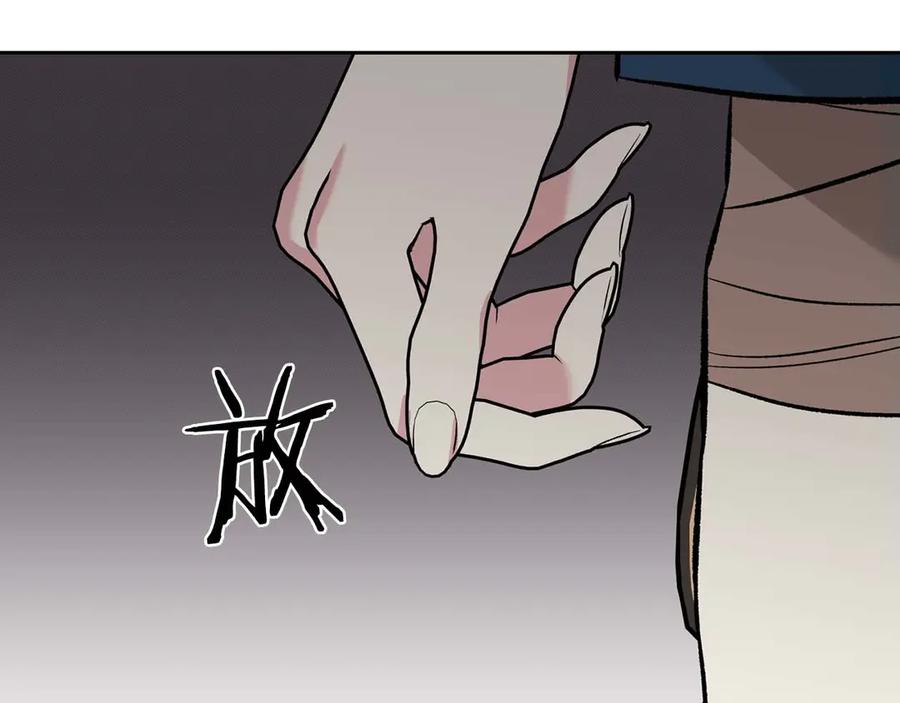 《第二次新婚》第11话 拿出我对你的真诚 第51页