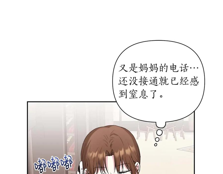 《第二次新婚》第11话 拿出我对你的真诚 第19页