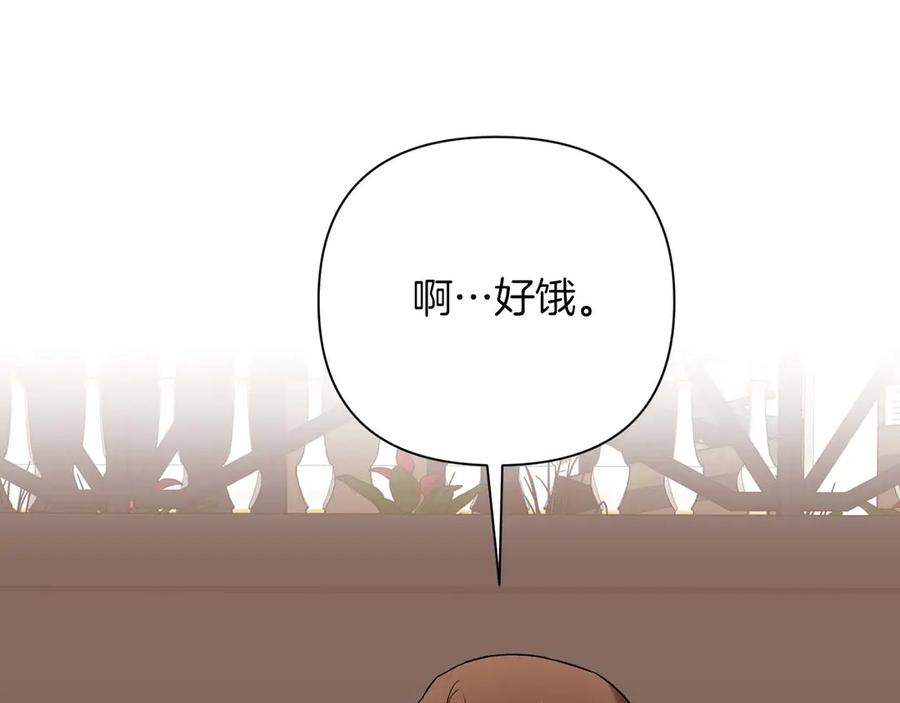 《第二次新婚》第11话 拿出我对你的真诚 第11页