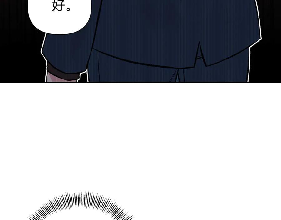 《第二次新婚》第11话 拿出我对你的真诚 第40页