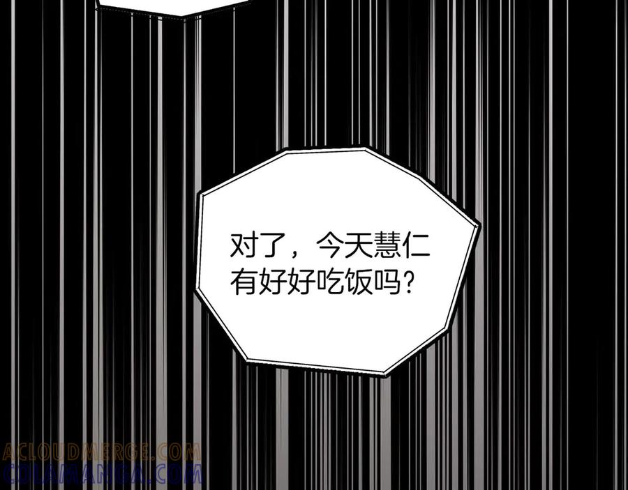 《第二次新婚》第11话 拿出我对你的真诚 第37页