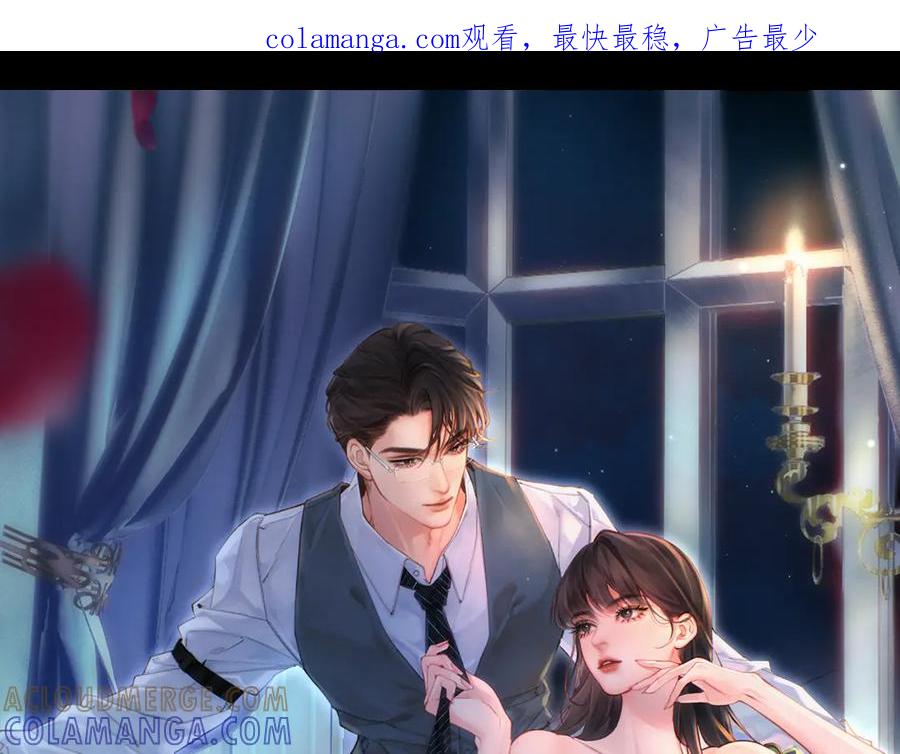 《致命偏宠》第12话 赏脸吃饭 第1页