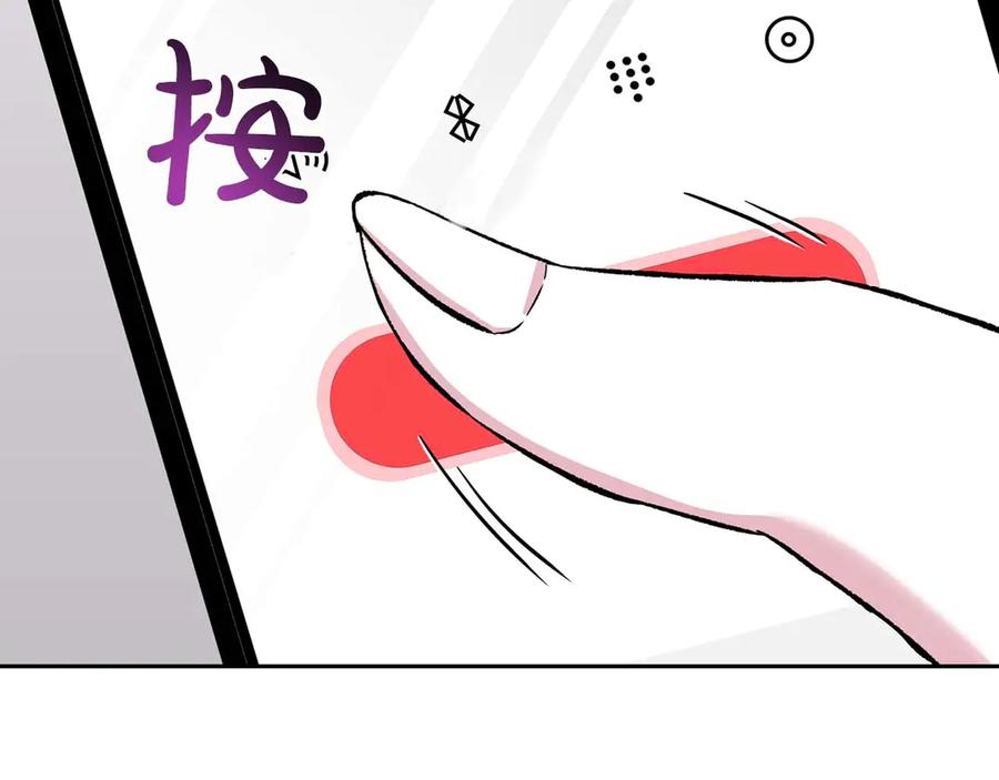 《第二次新婚》第11话 拿出我对你的真诚 第48页