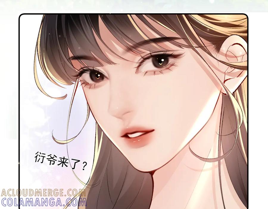 《致命偏宠》第12话 赏脸吃饭 第37页
