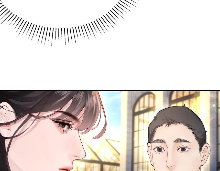 《致命偏宠》第12话 赏脸吃饭 第87页
