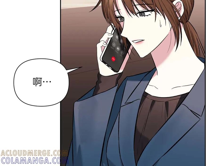 《第二次新婚》第11话 拿出我对你的真诚 第45页