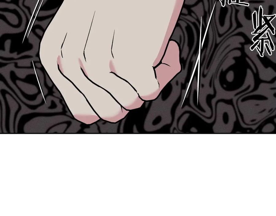 《第二次新婚》第11话 拿出我对你的真诚 第43页