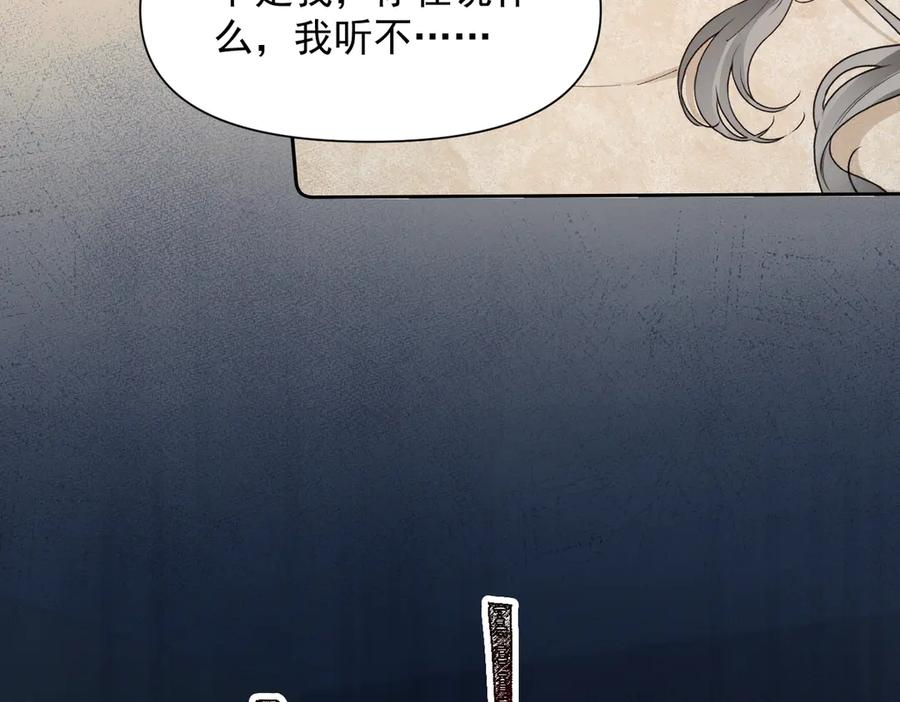 《致命偏宠》第12话 赏脸吃饭 第7页