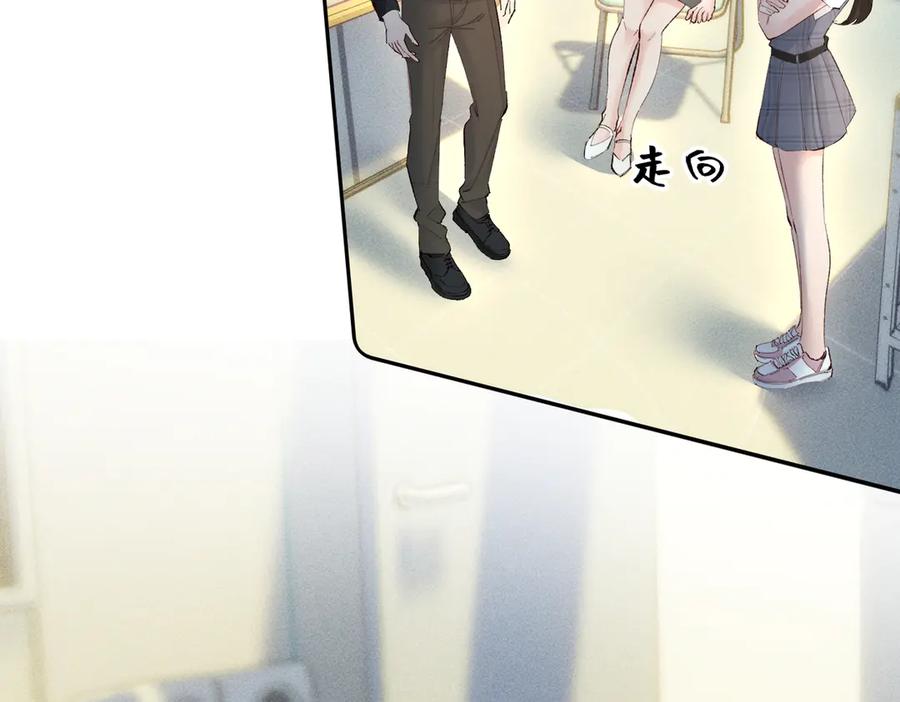 《致命偏宠》第12话 赏脸吃饭 第14页