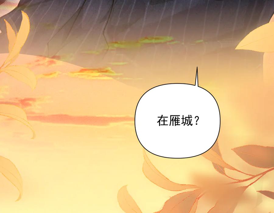《致命偏宠》第13话 有时间一起吃饭嘛~ 第51页