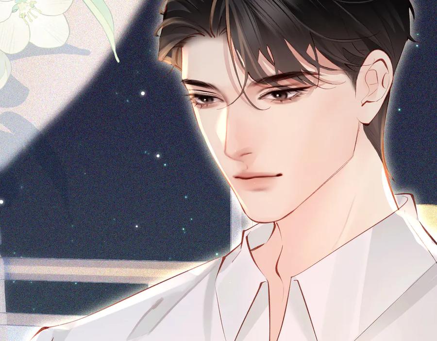《致命偏宠》第13话 有时间一起吃饭嘛~ 第91页