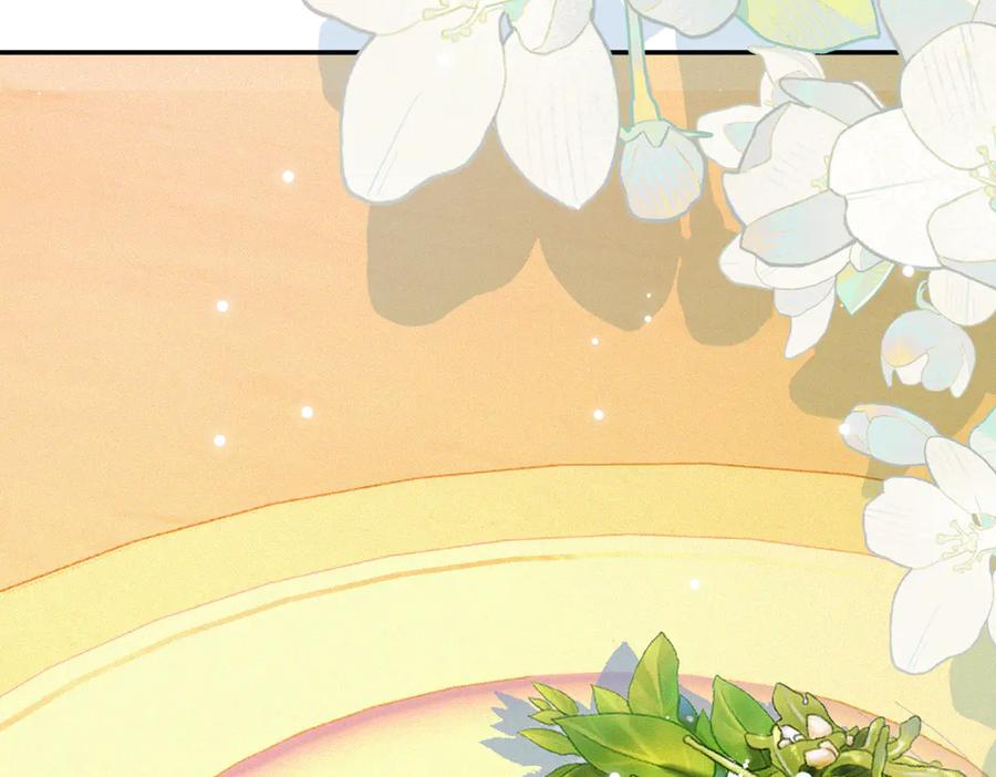 《致命偏宠》第13话 有时间一起吃饭嘛~ 第102页