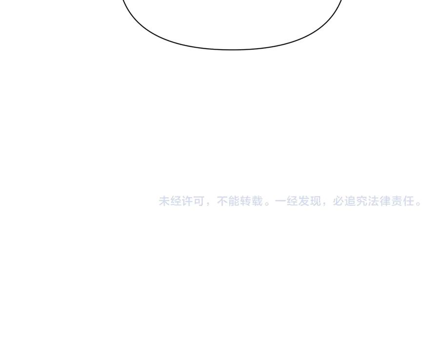 《致命偏宠》第13话 有时间一起吃饭嘛~ 第107页