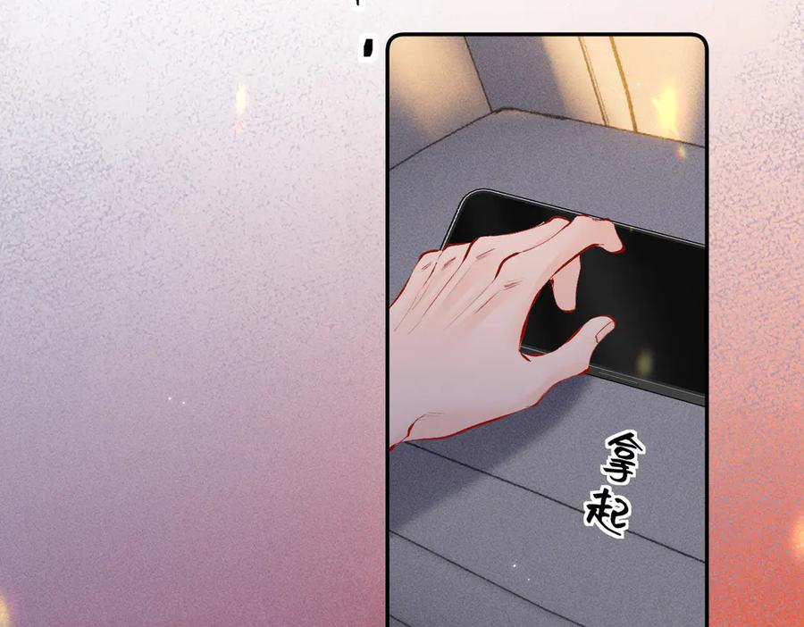 《致命偏宠》第13话 有时间一起吃饭嘛~ 第39页