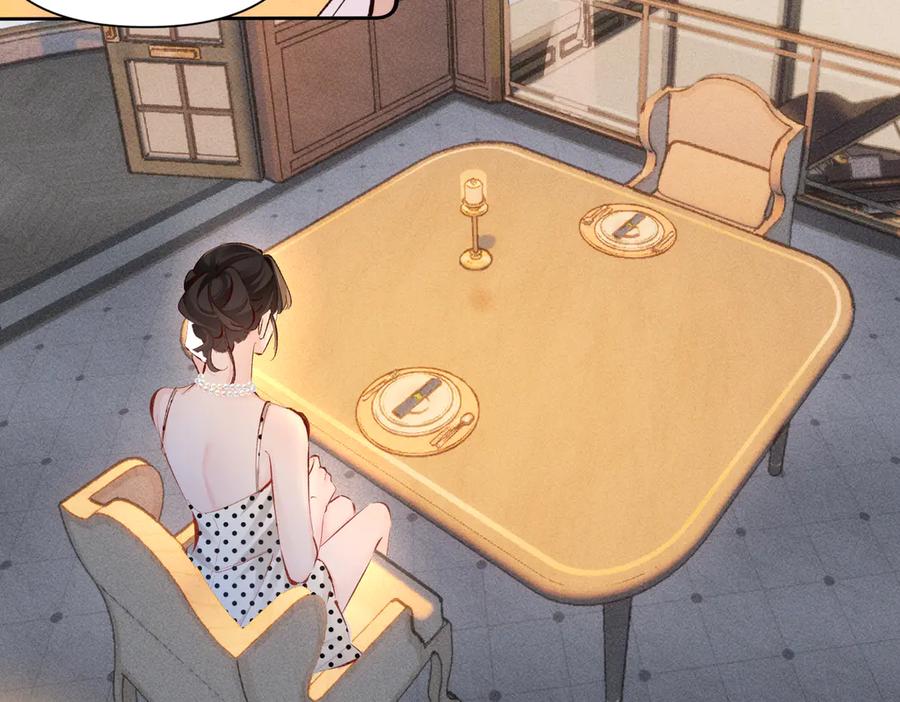 《致命偏宠》第13话 有时间一起吃饭嘛~ 第58页