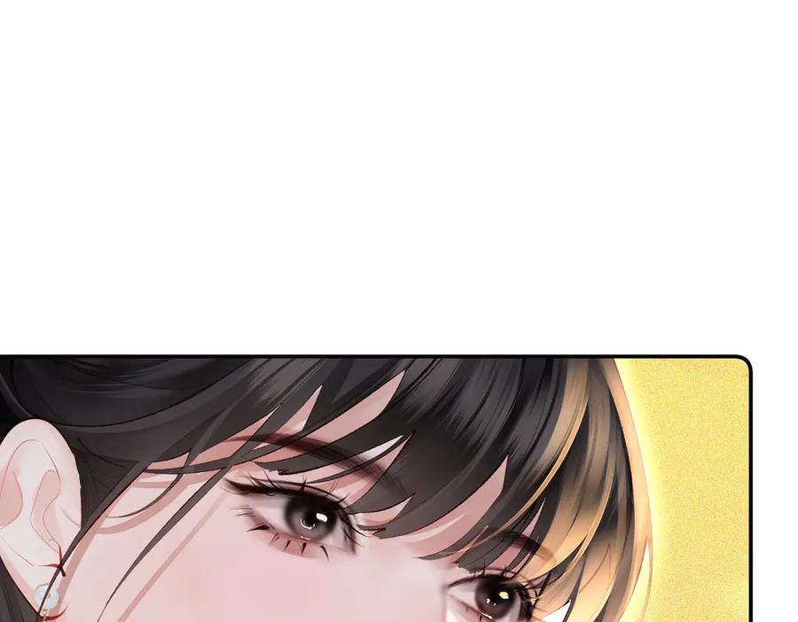 《致命偏宠》第13话 有时间一起吃饭嘛~ 第79页