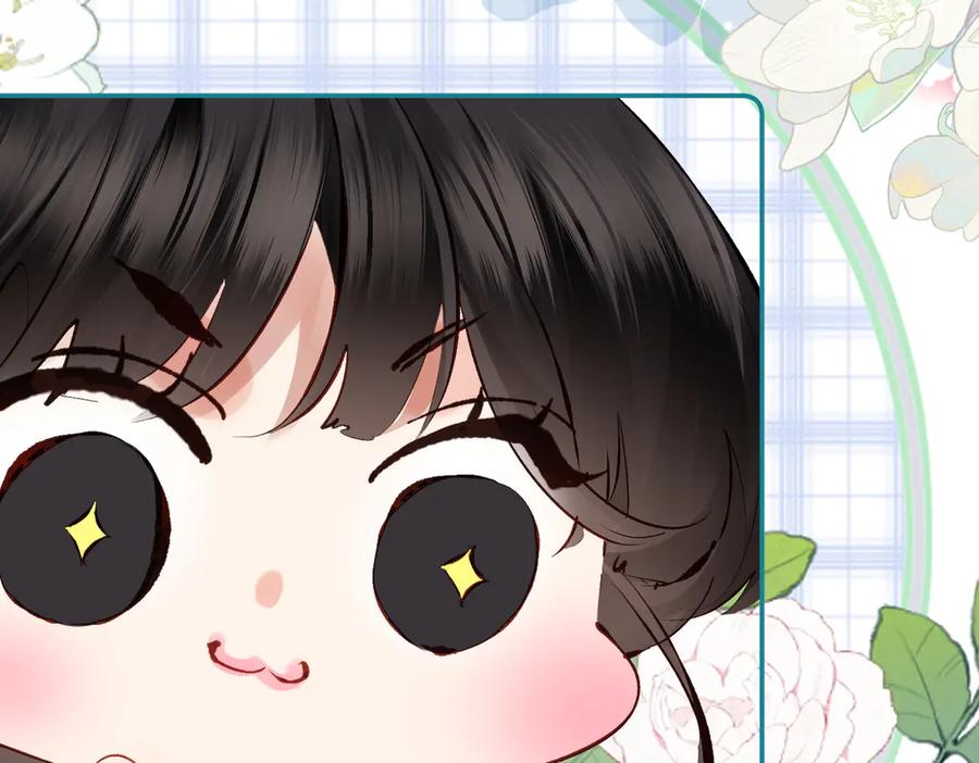 《致命偏宠》第13话 有时间一起吃饭嘛~ 第94页