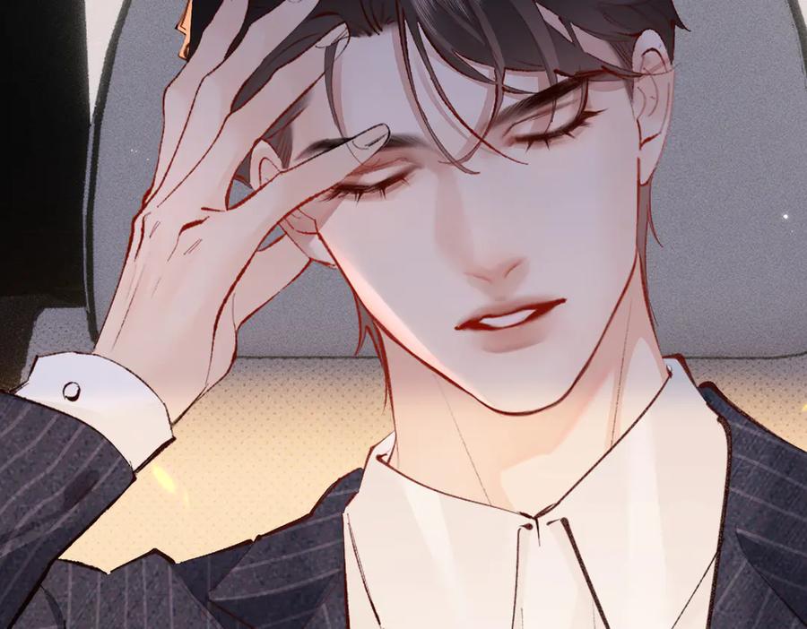 《致命偏宠》第13话 有时间一起吃饭嘛~ 第35页