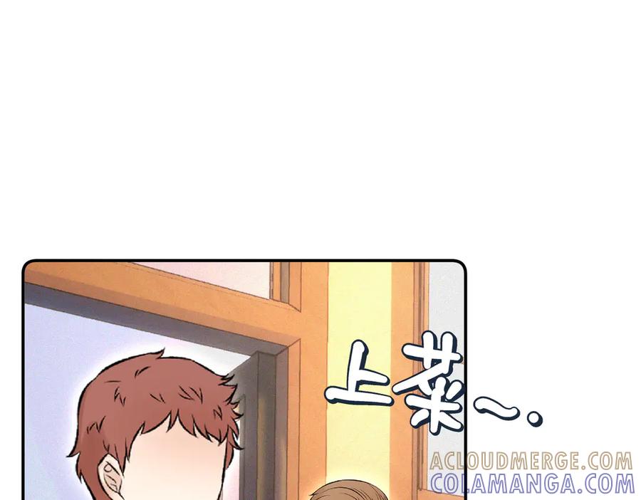 《致命偏宠》第13话 有时间一起吃饭嘛~ 第97页