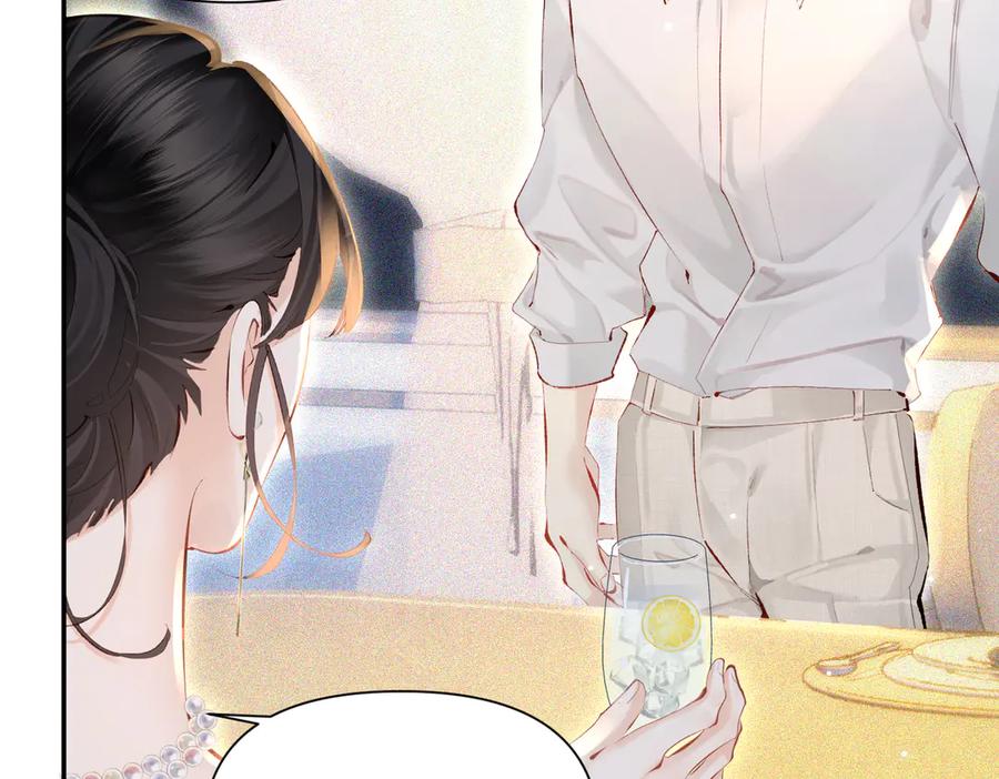 《致命偏宠》第13话 有时间一起吃饭嘛~ 第82页