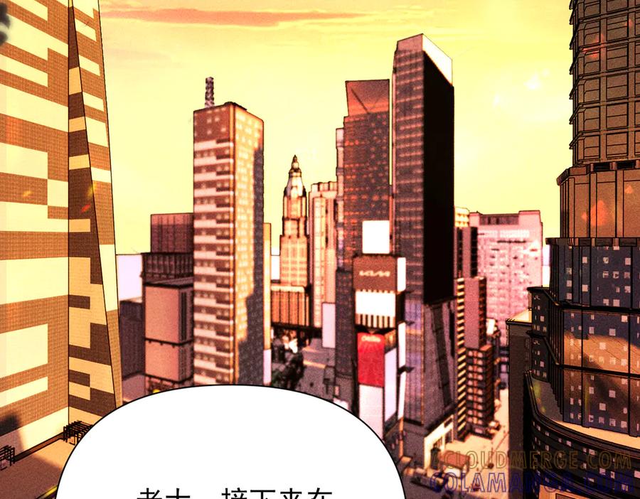《致命偏宠》第13话 有时间一起吃饭嘛~ 第33页