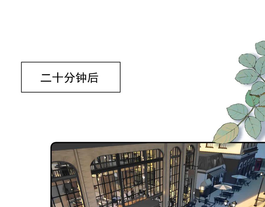 《致命偏宠》第13话 有时间一起吃饭嘛~ 第63页