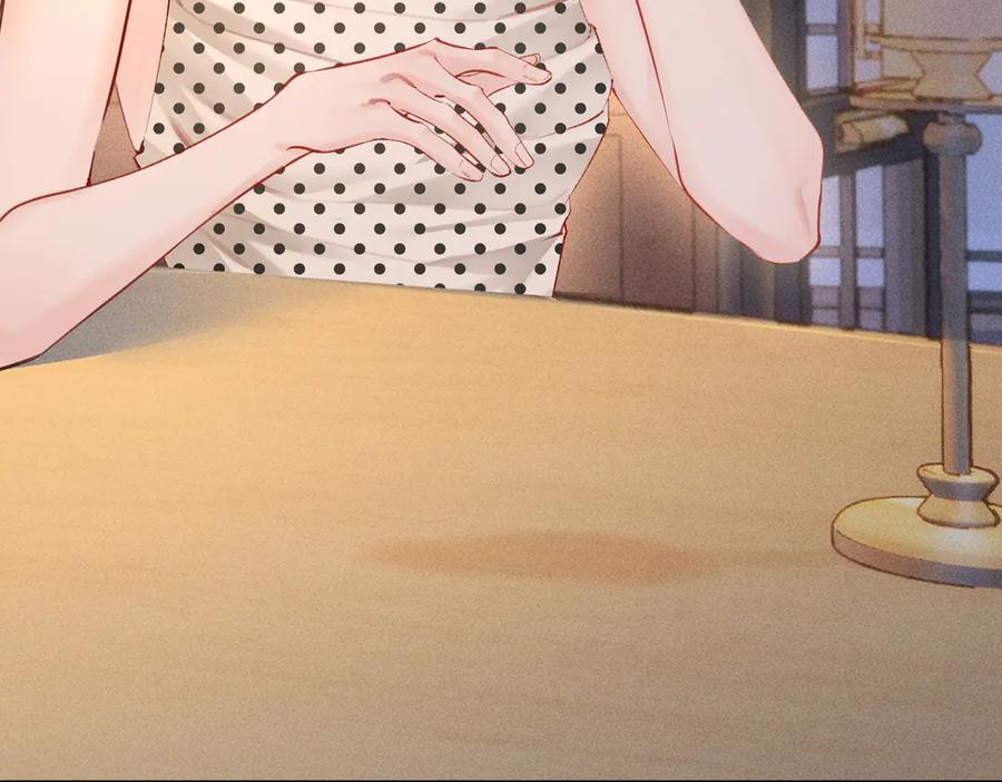 《致命偏宠》第13话 有时间一起吃饭嘛~ 第54页